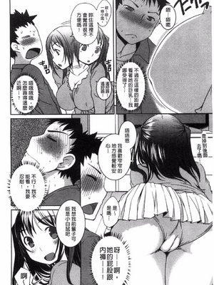 [ぼっしぃ] 桃尻女子_046