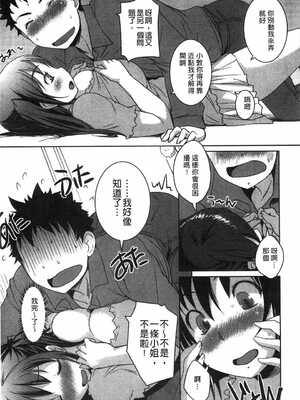 [ぼっしぃ] 桃尻女子_049