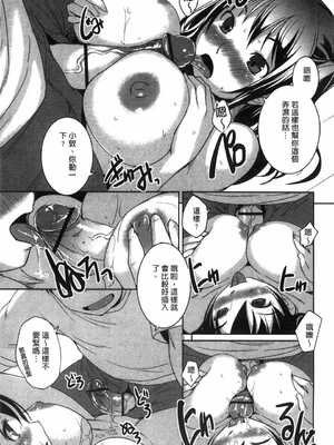 [ぼっしぃ] 桃尻女子_053