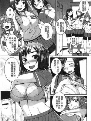 [ぼっしぃ] 桃尻女子_059
