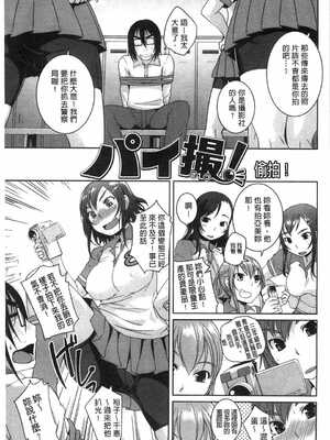 [ぼっしぃ] 桃尻女子_061