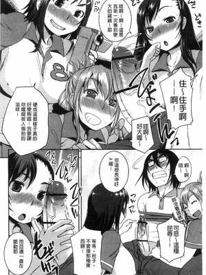 [ぼっしぃ] 桃尻女子_062