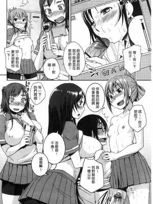 [ぼっしぃ] 桃尻女子_066