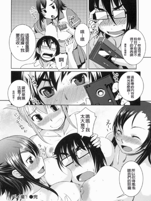 [ぼっしぃ] 桃尻女子_074