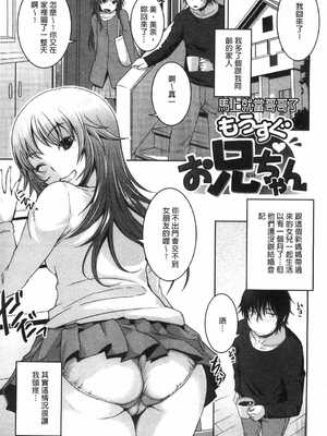 [ぼっしぃ] 桃尻女子_075