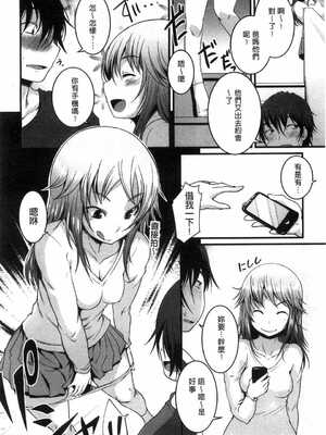 [ぼっしぃ] 桃尻女子_076