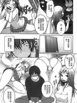 [ぼっしぃ] 桃尻女子_077