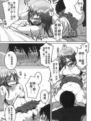 [ぼっしぃ] 桃尻女子_083