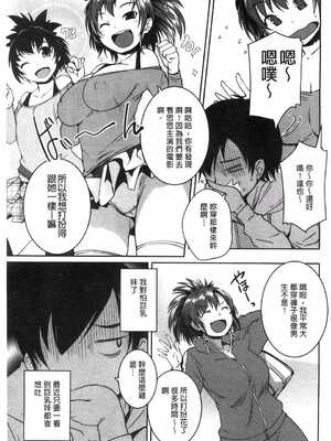 [ぼっしぃ] 桃尻女子_093