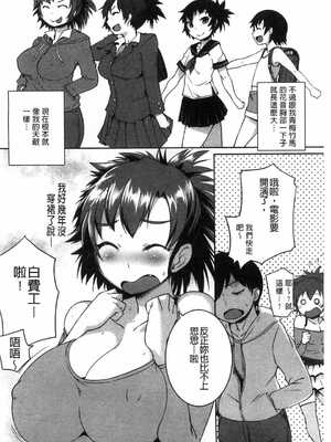 [ぼっしぃ] 桃尻女子_094