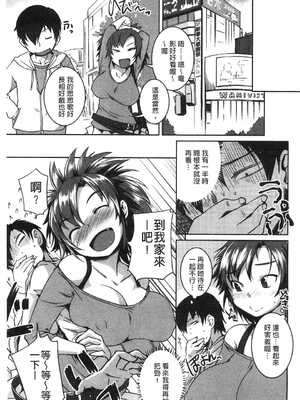 [ぼっしぃ] 桃尻女子_095