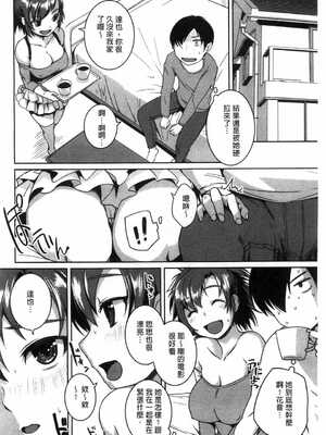 [ぼっしぃ] 桃尻女子_096