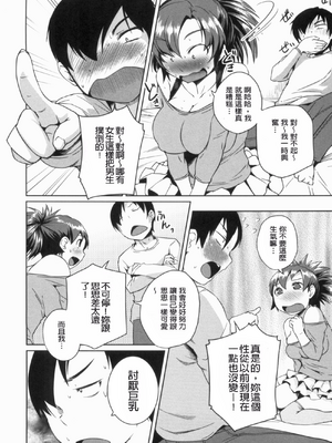 [ぼっしぃ] 桃尻女子_098