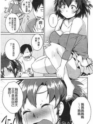 [ぼっしぃ] 桃尻女子_099