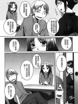 [ぼっしぃ] 桃尻女子_112