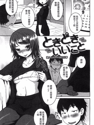 [ぼっしぃ] 桃尻女子_127