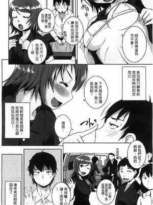 [ぼっしぃ] 桃尻女子_132