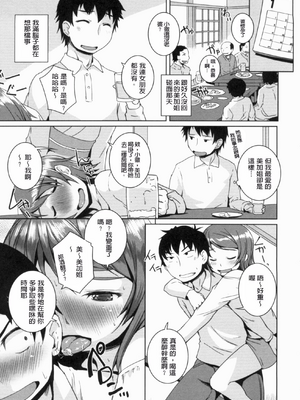 [ぼっしぃ] 桃尻女子_133
