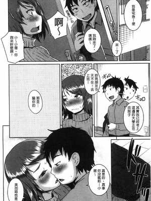 [ぼっしぃ] 桃尻女子_142