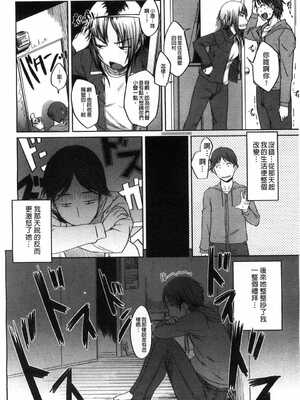 [ぼっしぃ] 桃尻女子_144