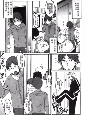 [ぼっしぃ] 桃尻女子_145