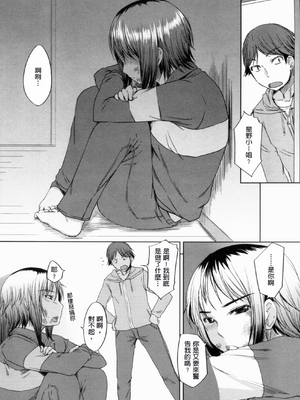 [ぼっしぃ] 桃尻女子_146