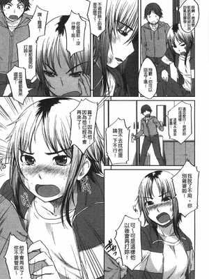 [ぼっしぃ] 桃尻女子_147