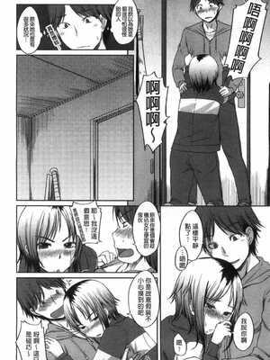 [ぼっしぃ] 桃尻女子_148
