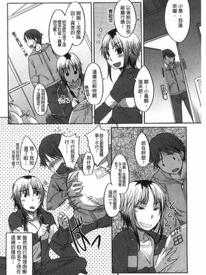[ぼっしぃ] 桃尻女子_158