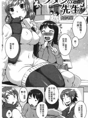 [ぼっしぃ] 桃尻女子_159