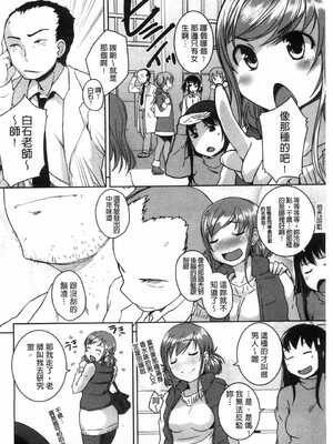 [ぼっしぃ] 桃尻女子_160