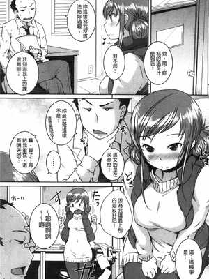 [ぼっしぃ] 桃尻女子_161