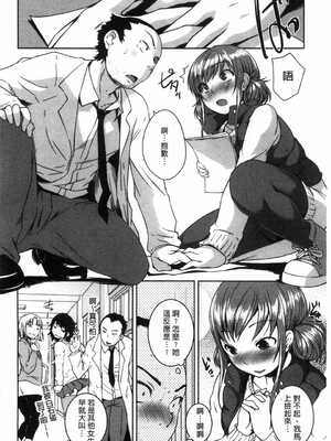 [ぼっしぃ] 桃尻女子_162