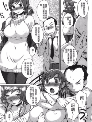 [ぼっしぃ] 桃尻女子_163