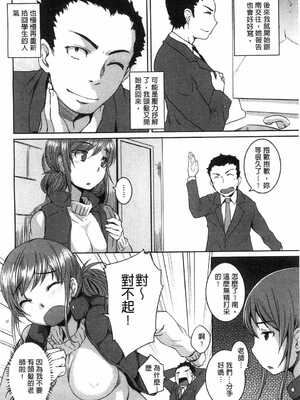 [ぼっしぃ] 桃尻女子_174