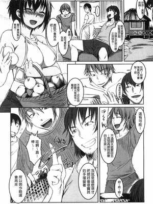 [ぼっしぃ] 桃尻女子_178