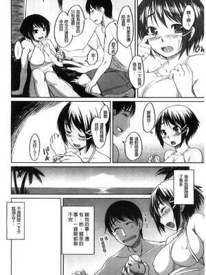 [ぼっしぃ] 桃尻女子_180