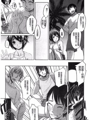 [ぼっしぃ] 桃尻女子_181