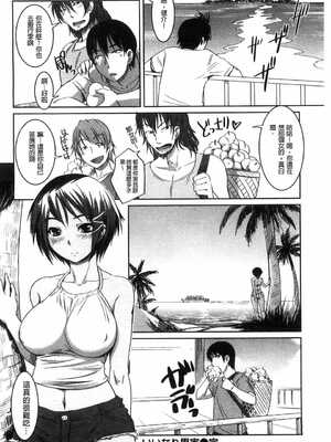 [ぼっしぃ] 桃尻女子_190