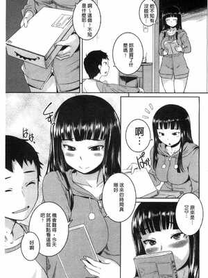 [ぼっしぃ] 桃尻女子_197