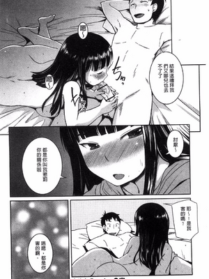 [ぼっしぃ] 桃尻女子_206