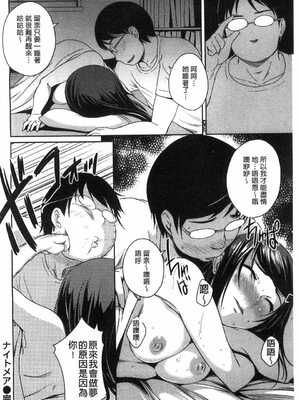 [ぼっしぃ] 桃尻女子_222