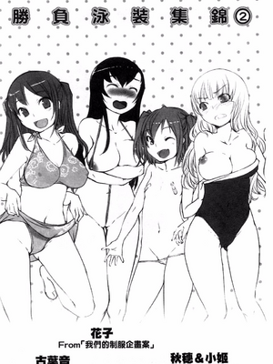 [ぼっしぃ] 桃尻女子_224