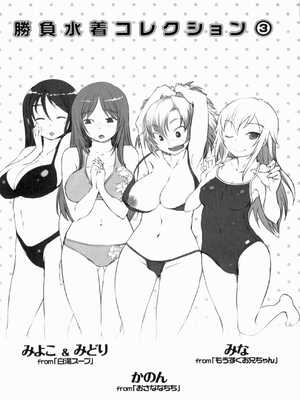 [ぼっしぃ] 桃尻女子_225