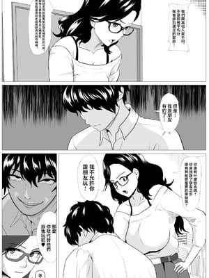 [ひめごと熟女] 教育ママ息子のチンポに教育される [中国翻訳]__003