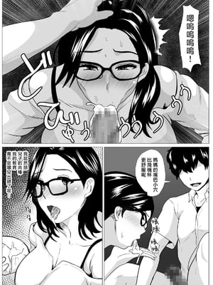 [ひめごと熟女] 教育ママ息子のチンポに教育される [中国翻訳]__007
