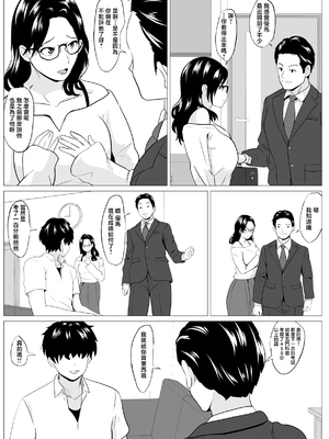 [ひめごと熟女] 教育ママ息子のチンポに教育される [中国翻訳]__020