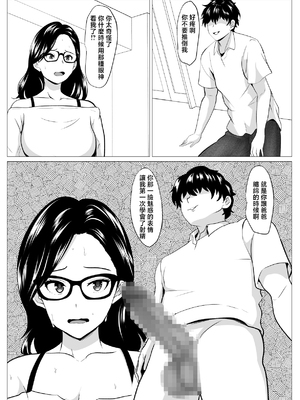 [ひめごと熟女] 教育ママ息子のチンポに教育される [中国翻訳]__024