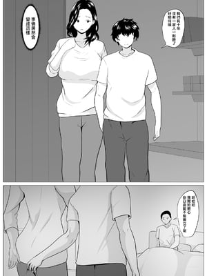 [ひめごと熟女] 教育ママ息子のチンポに教育される [中国翻訳]__025