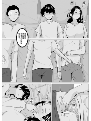 [ひめごと熟女] 教育ママ息子のチンポに教育される [中国翻訳]__026